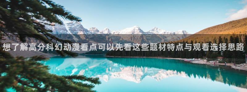 经典动画推荐