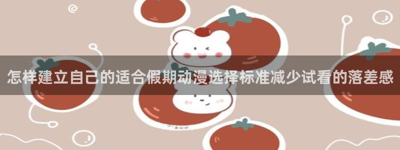 国产动漫