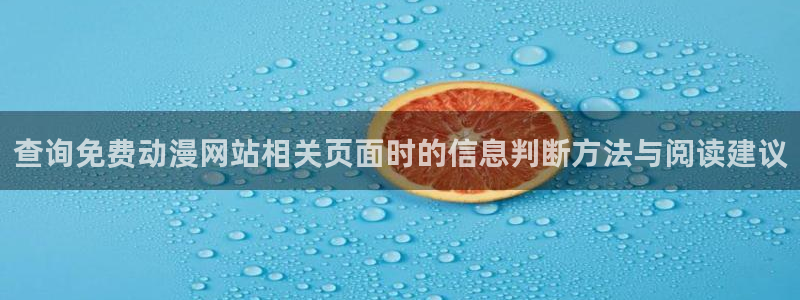 动漫连载