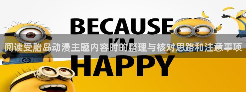 最新动漫资讯