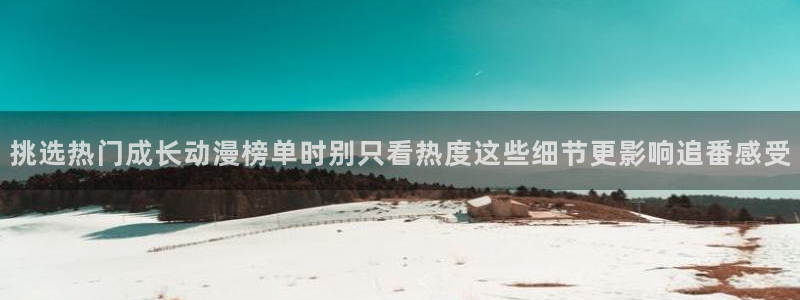 日本动漫排行榜