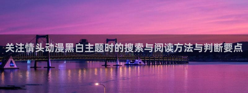 动漫网入口页面